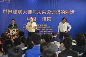 2014年3月25日，在炎黃科技園舉辦“世界建筑大師與未來設(shè)計師的對話”活動，邀請澳大利亞威廉規(guī)劃設(shè)計院柯林?達爾頓大師演講。